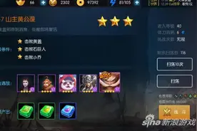 梦三国手游关卡4-7怎么过 山主黄公覆攻略图片