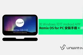 打倒Windows！桌面版安卓安装教程、评测图片
