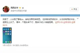 网友力证小米手机刷雷电OS后省电效果十分明显图片