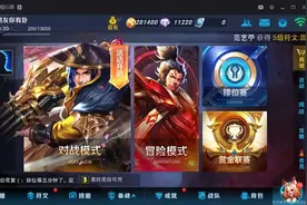 王者荣耀电脑版和手机是一样的吗 数据是否互通图片