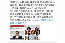 主唱死了，你们也别想玩后摇 | 妈的，又一个老头走了图片