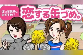 《恋爱罐头》罐头育成美女放置游戏上架双平台图片