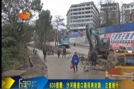 1月20日起沙河隧道口路段将封路 注意绕行！图片