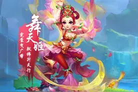 梦幻西游手游逍遥生、舞天姬转角色方法攻略介绍图片