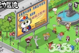 魔性敌不过人性 《超脱力医院》遭遇内购破解图片