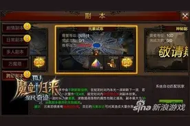 团队配合很重要 全民奇迹元素试炼通关技巧详解图片