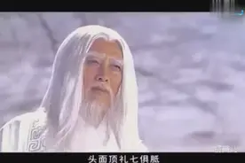 太上老君的一气化三清为三位尊神 乃道家三清视频封面