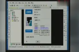 数控机床自动编程——CAXA绘图基础图片