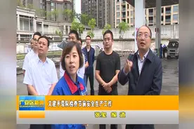 文建平带队检查节前安全生产工作视频封面