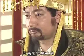 玉帝统领三界，在元始天尊的面前依然要下跪听训视频封面