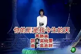 这首老歌我一直都留着《你的肩是我今生的天》图片