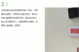 如何实现U盘插到手机上使用？图片