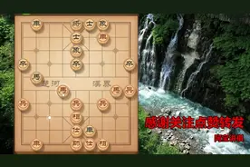 阿宝象棋：过宫炮教学系列，对方还没反应过来就没了，象棋技巧！