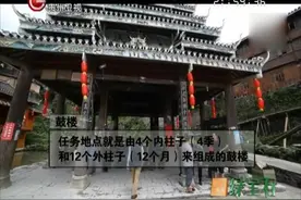 侗族的鼓楼对于他们到底有什么含义？苏醒队开始了学歌之路