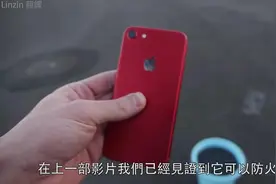 iPhone7红色版的防火实验 居然真的防火视频封面