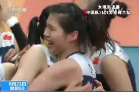 里约奥运会：中国女排 一路走来太不容易图片