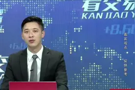 万达秘排时间表回归A股  年度资本运作大戏火热上演视频封面
