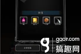 地下城堡2装备怎么得 地下城堡2装备获取攻略图片