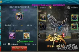 御龙在天手游坐骑装备提升技巧简要说明图片