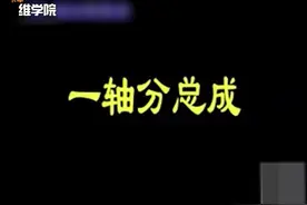 法士特16档16JS200T变速箱拆装视频之一轴分总成安装视频封面