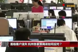 办理股票销户终于可以不用去现场销户了！3月起网上就可以销户视频封面