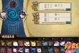 火影忍者OL外显通灵兽阵营再扩大 宝具系统神秘降临图片