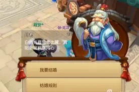 梦幻西游无双版结婚流程 纪念一辈子的爱情图片