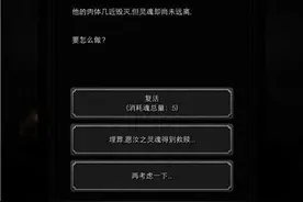 地下城堡2黑暗觉醒兵种死了怎么办 复活兵种方法图片