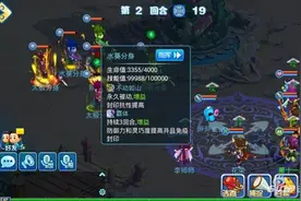水浒Q传手游攻略分享 历练副本2-4怎么过详解图片