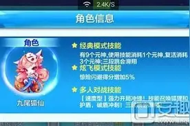 天天酷跑克隆战九尾狐仙爆分阵容搭配攻略图片