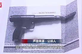 因买到假毒品，男子持枪非法拘禁上线，贩毒团伙9人受审视频封面