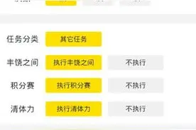 火影忍者日常任务 蜂窝手工代练搞定图片