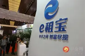 e租宝集团有限公司涉嫌集资诈骗罪 集资诈骗罪的主要特征图片