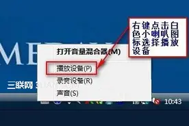qq视频没声音怎么调 教你快速调整QQ视频的声音图片
