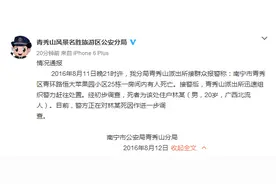 太凶残！北流一男子晚上在床上被捅死？事发南宁恒大苹果园！图片