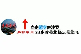 栾川景区咨询热线及票务信息图片