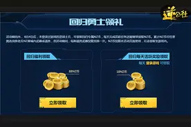 逆战新版本劲爆活动再度来袭 极品武器零元购图片