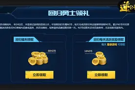 逆战新版本劲爆活动再度来袭 极品武器零元购图片