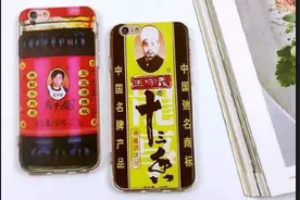 笑出腹肌很有味道的情侣手机外壳图片