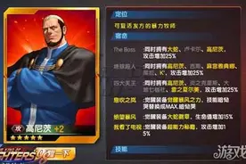 大蛇四天王之首 拳皇98OL高尼茨登场图片