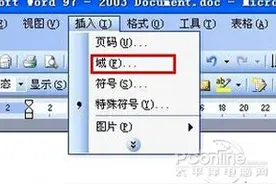 word分数怎么打 介绍word打分的机种方式图片