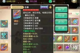 大话西游手游关于高级装备的几个问题解析图片