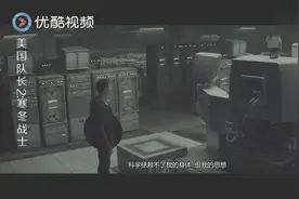 九头蛇仍然存在，就扎根神盾局之中，美队生气砸电脑视频封面