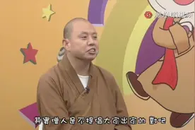 两个和尚锵锵锵113期：佛说孝道的真相视频封面