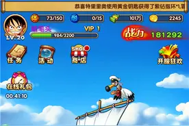 航海王强者之路快速升级攻略解析图片