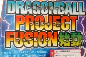 3DS平台龙珠RPG新作《龙珠：融合计划》公开图片