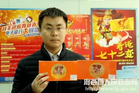 猴年金钞闪亮登场 压岁钱上可见悟空图片