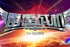 雷霆战机黄金战神高级材料怎么获取 获取方式介绍图片