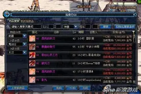 DNF移动版拍卖行系统开不开启 拍卖行解析图片