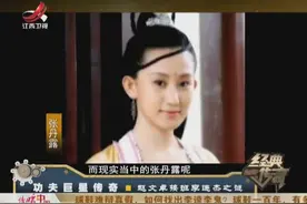 赵文卓和妻子张丹露是如何相识的？过程和很多人都一样，平凡